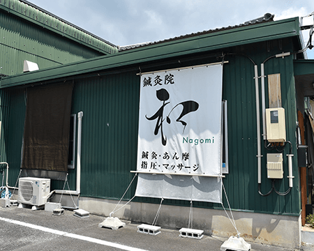 鍼灸で頑張っている方の手助けを。